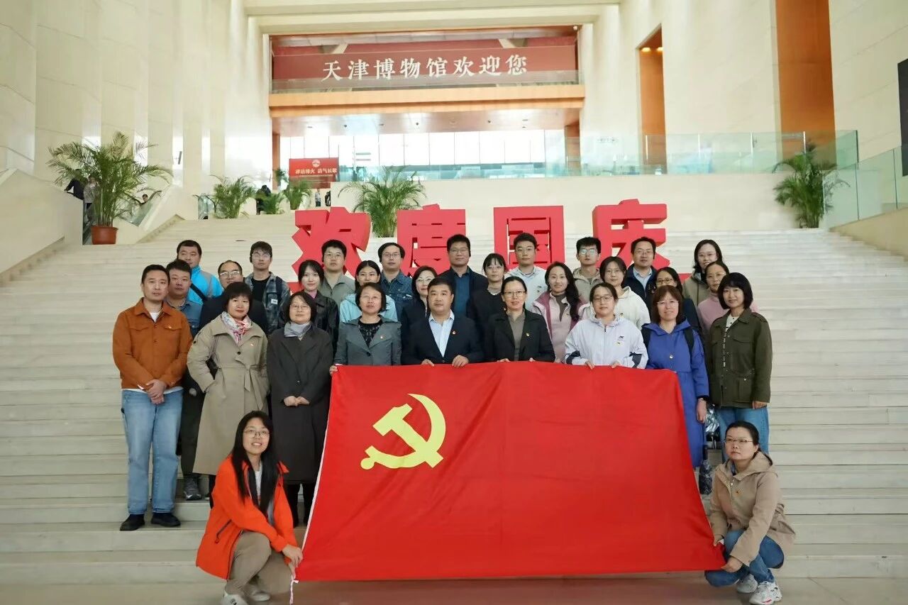 公共管理学院与机械工程学院组织党员教师共赴天津博物馆开展主题党日活动