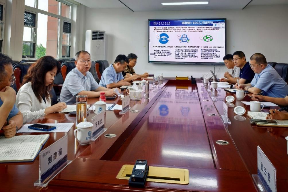 学校召开天津碳中和协同创新研究院工作推进会