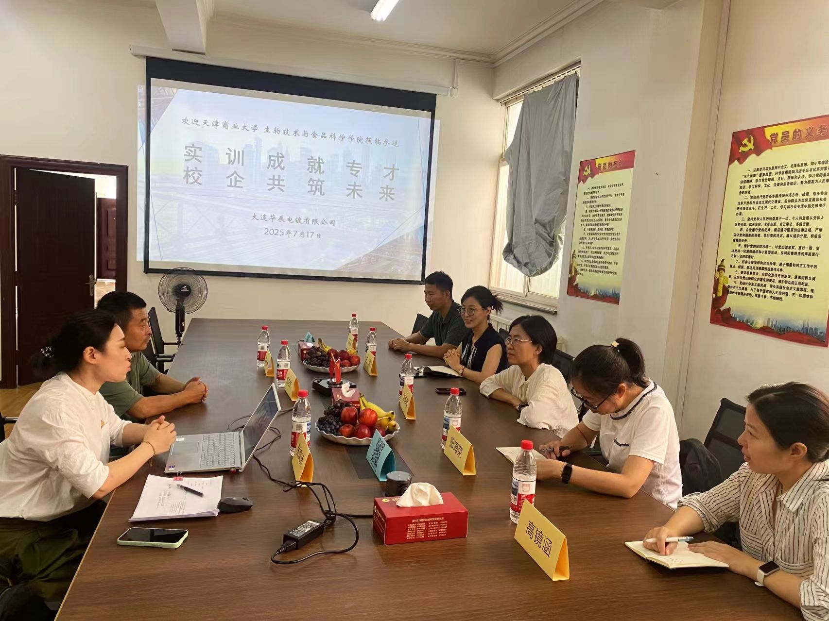 【2025促就业•访企拓岗】生物技术与食品科学学院赴大连华辰电镀有限公司开展访企拓岗专项行动
