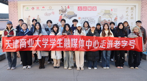 党委宣传部组织师生赴天立独流老醋股份有限公司参观学习