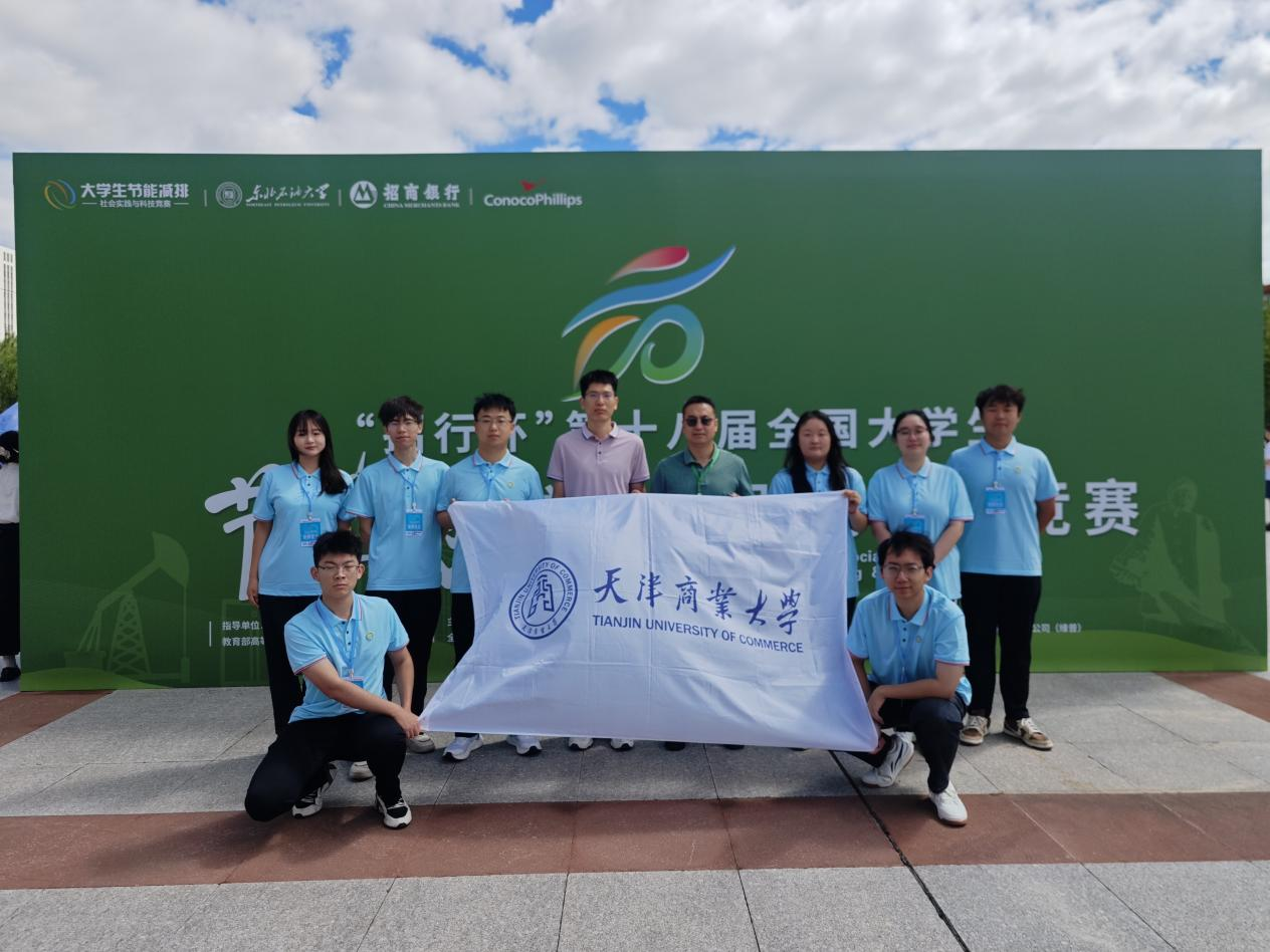 我校学生在第十八届全国大学生节能减排社会实践与科技竞赛中创佳绩