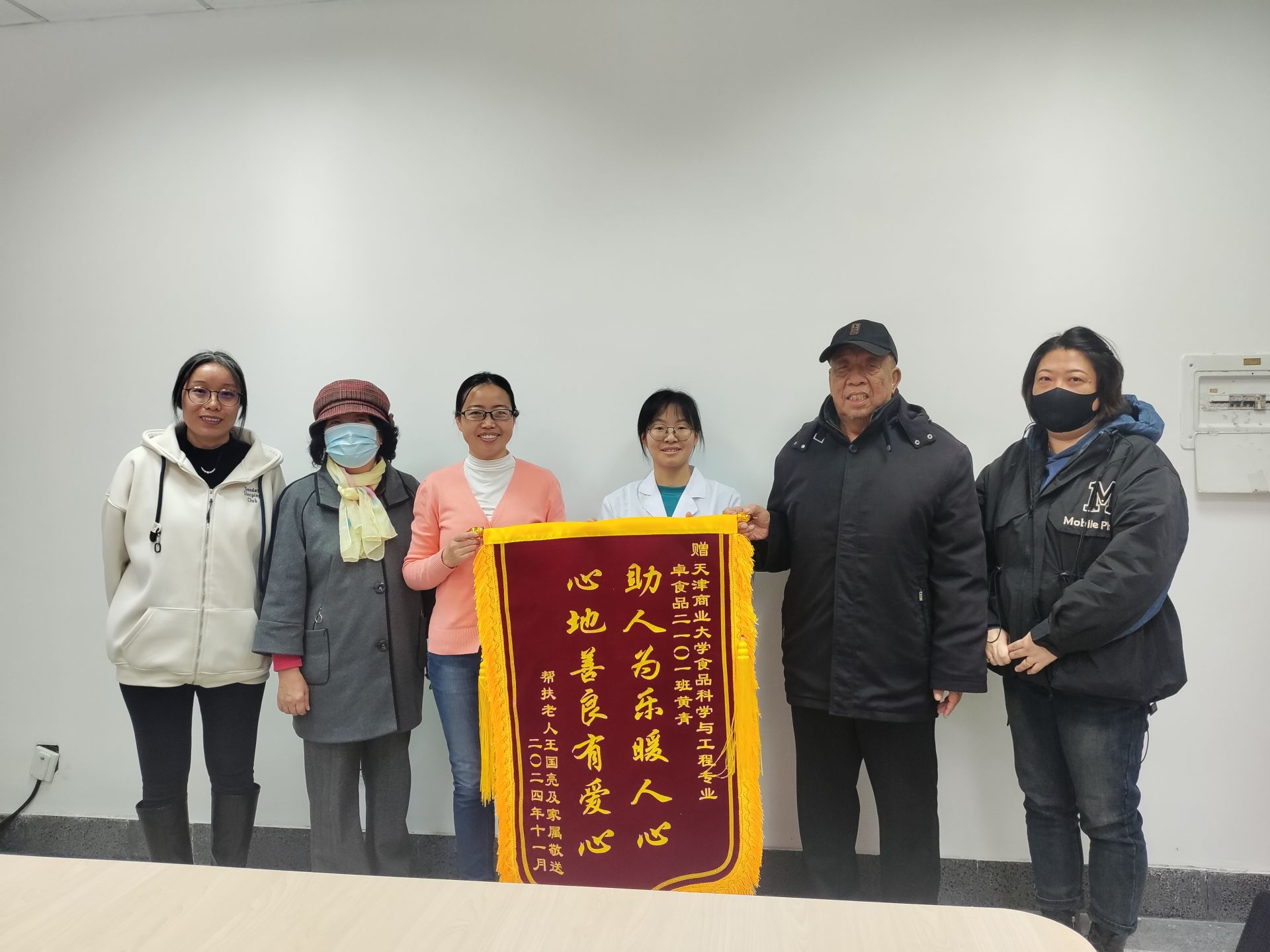 【天商好学生】助人为乐暖人心，心地善良有爱心——我校学生扶起摔倒老人获赠锦旗