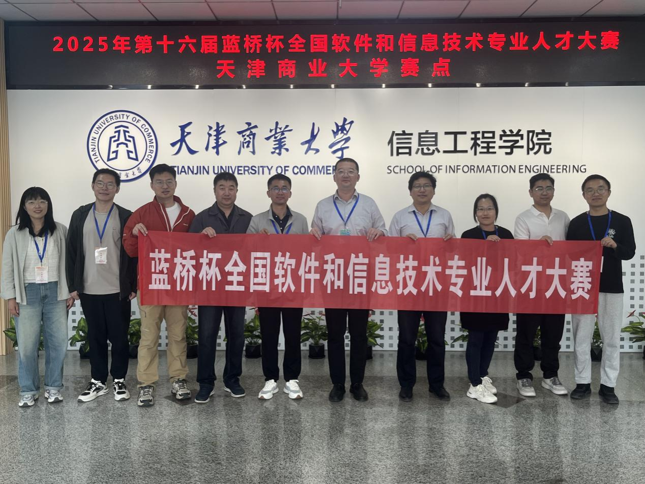 【喜讯】我校师生在第十六届蓝桥杯全国软件和信息技术专业人才大赛中获佳绩
