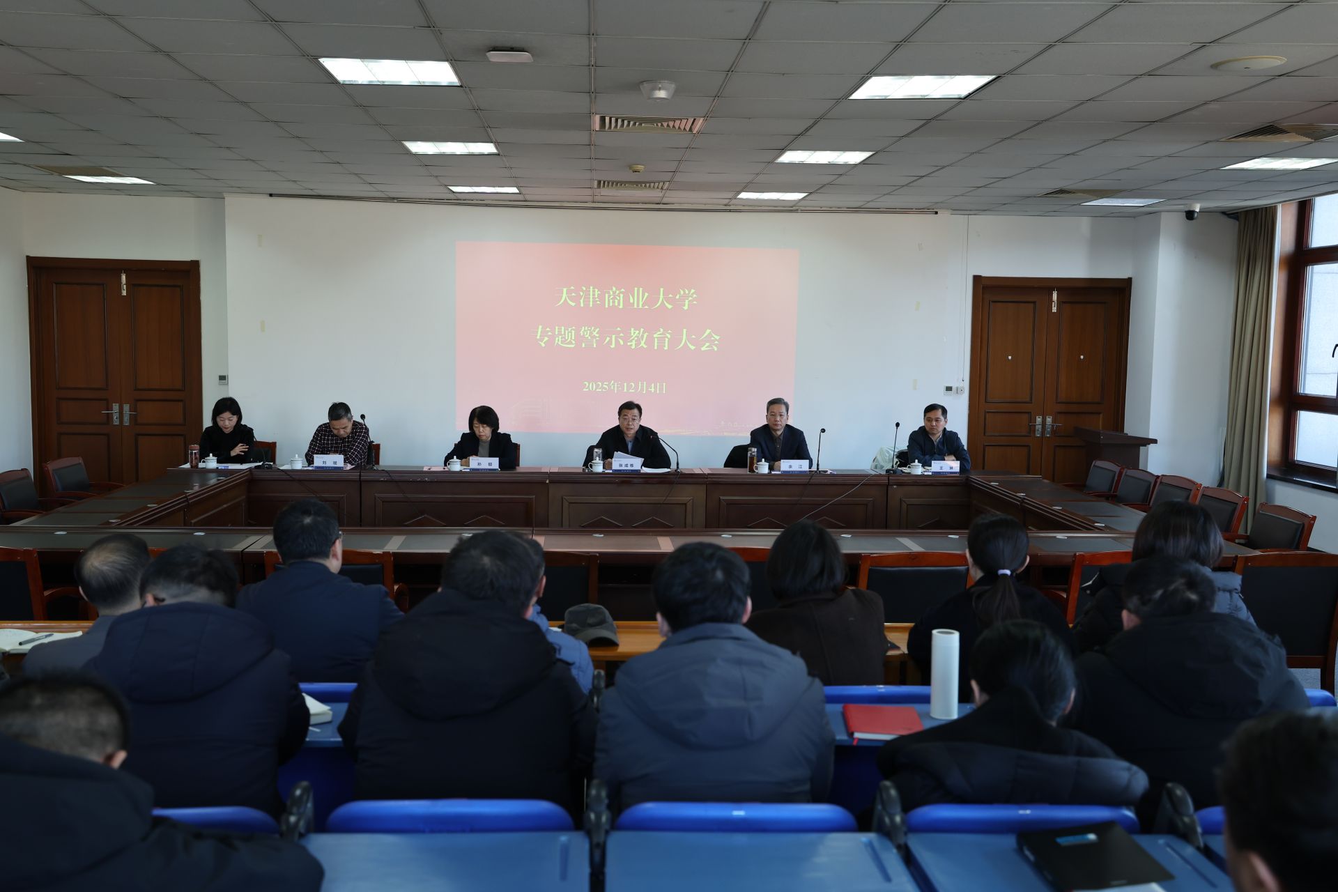 学校召开专题警示教育大会