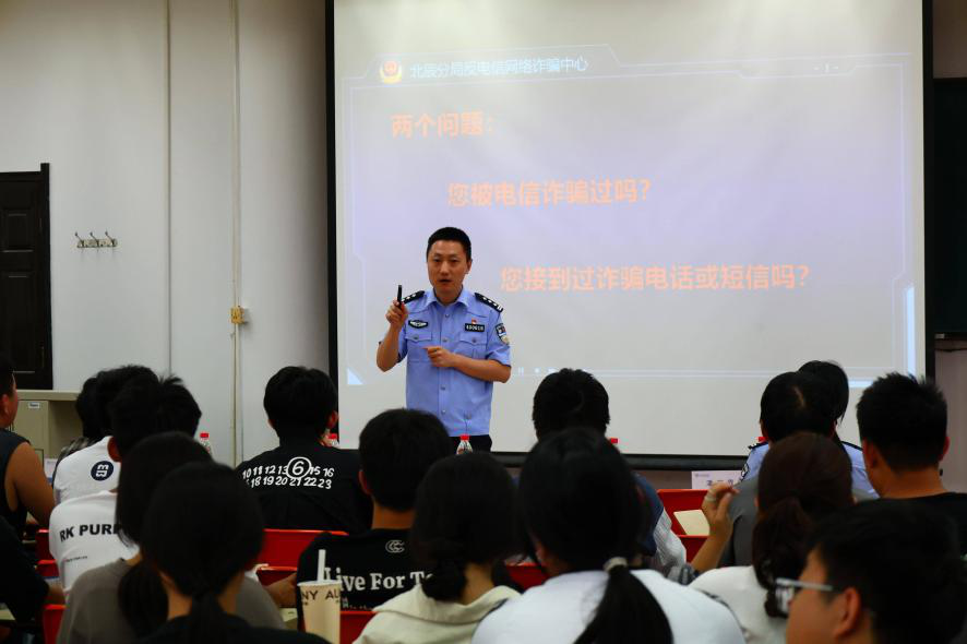 “警银同心 开学护‘新’”——机械工程学院举办2025级新生防范电信网络诈骗专题教育讲座