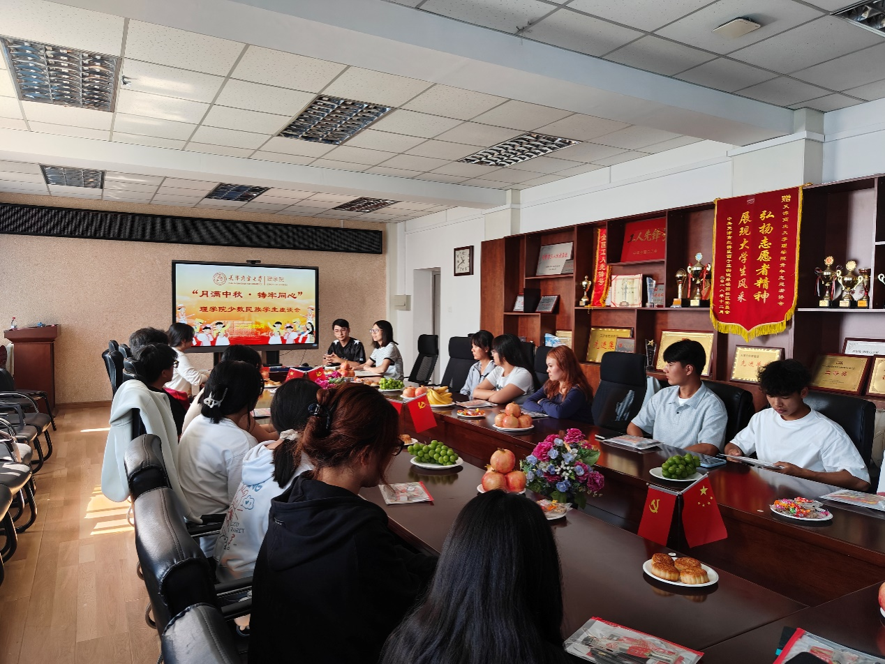 理学院召开中秋慰问学生座谈会